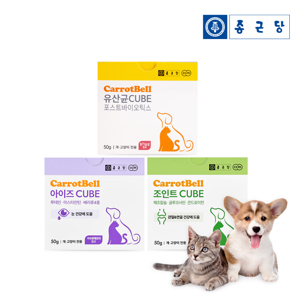 [정기배송] [3세트]종근당 캐롯벨 강아지 고양이 장 건강 유산균 영양제 가루날림없는 동결건조 프로바이오틱스