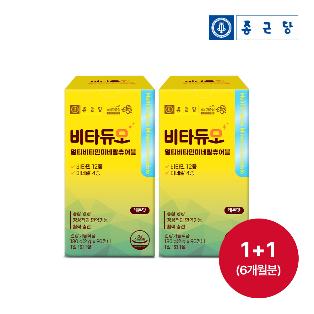 [1+1]종근당  비타듀오 멀티비타민 미네랄 츄어블 2gx90정 2박스