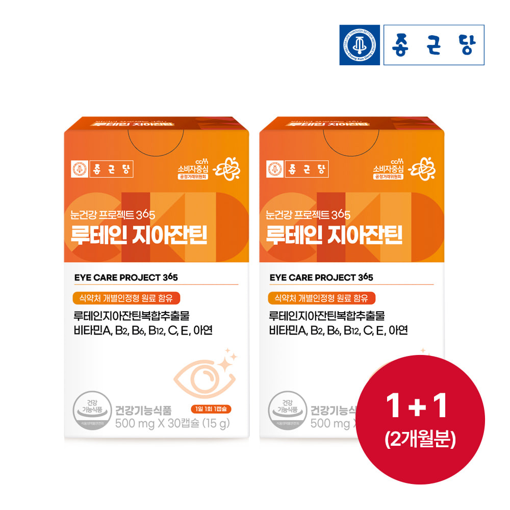[1+1]종근당 눈건강 프로젝트365 루테인 지아잔틴 500ml x 30캡슐